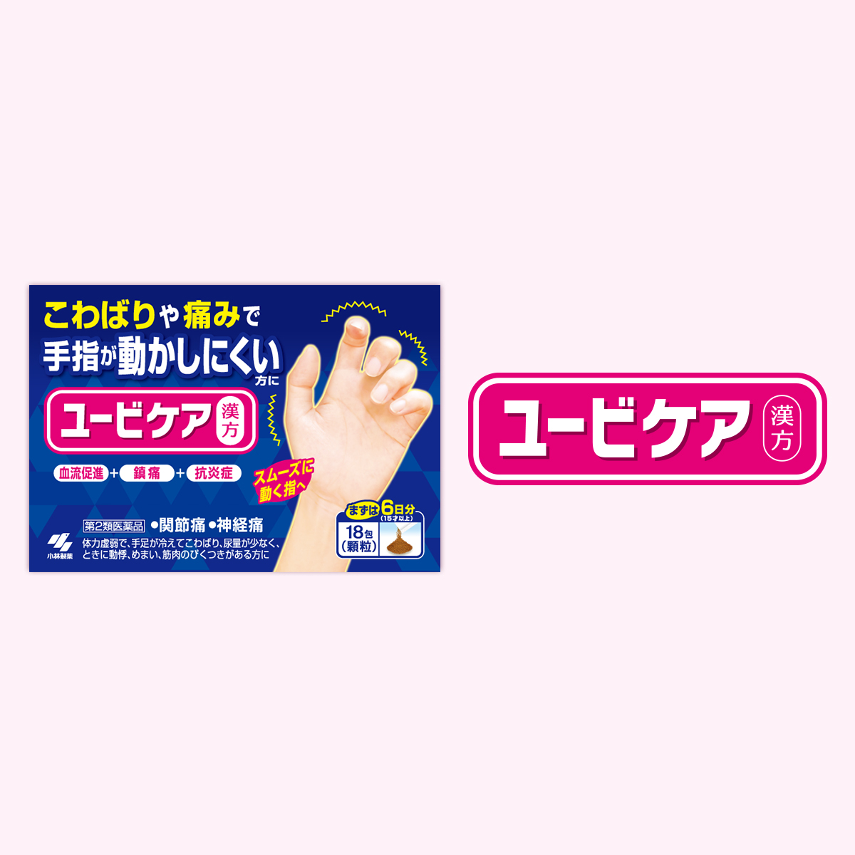 構造医学　ばね指処方ローラー（弾発指処方転子） 構造医学 ばね指処方ローラー（弾発指処方転子）