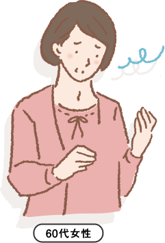 60代女性