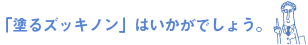 uhYbLmv͂ł傤B