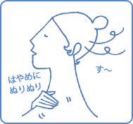 肩や首すじに早めに塗ると、こりがほぐれて頭痛がやわらぐ。