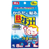 からだに貼る熱さまシート／14枚