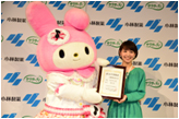 ～CM出演の注目女優・吉谷彩子 登壇～ 「サラサーティの日制定式典」開催報告