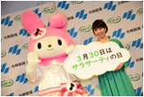 ～CM出演の注目女優・吉谷彩子 登壇～ 「サラサーティの日制定式典」開催報告