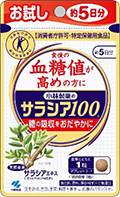 サラシア100 5日分