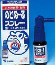 1991年発売「のどぬ～るスプレー」