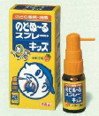 1994年発売「のどぬ～るスプレーキッズ」