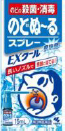 2005年発売「のどぬ～るスプレーEXクール」