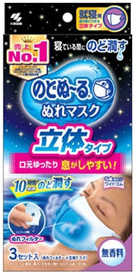 用 マスク 就寝 【まとめ】寝る時つけたいおすすめ睡眠用マスク10選