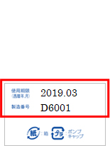 箱(底面)