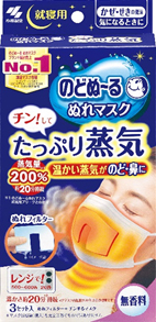 のどぬ~るぬれマスク チン!してたっぷり蒸気
