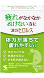 ヒロレス 十全大補湯錠