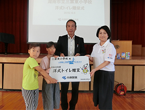 ｢小学校に洋式トイレプレゼント！｣2019年度実施レポート