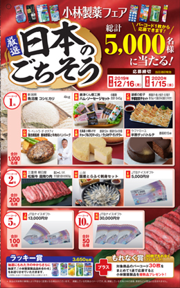 ～厳選 日本のごちそうプレゼント～