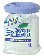 発売当時の「無香空間™」