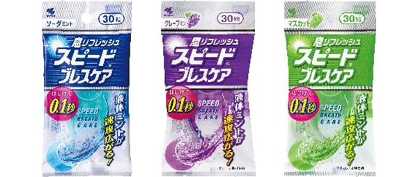 スピードブレスケア