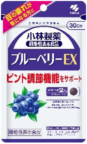 ブルーベリーEX