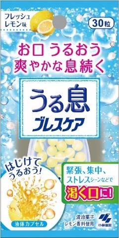 うる息ブレスケア