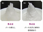 熟成製法と特有のパール感
