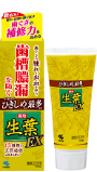 生葉EX