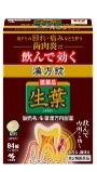 生葉漢方錠