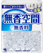 無香空間