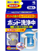 ポット洗浄中