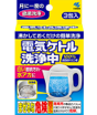 電気ケトル洗浄中