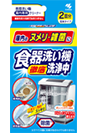 食器洗い機洗浄中