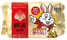 桐灰カイロ ニューハンドウォーマー