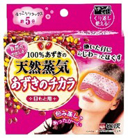 桐灰 あずきのチカラ 目もと用