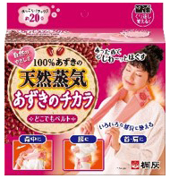 桐灰 あずきのチカラ どこでもベルト