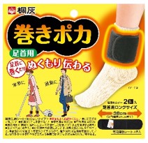 桐灰 巻きポカ 足首用