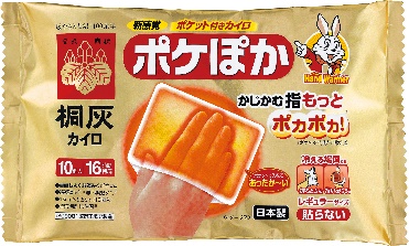 桐灰カイロ ポケぽか