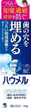 1.2つの有効成分でつらい知覚過敏症状をしっかりケア