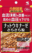 ナットウキナーゼさらさら粒