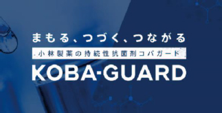 まもる、つづく、つながる