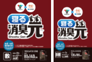 電気毛布株式会社山善