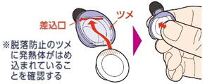 2. 耳せん本体の差込口に発熱体を入れ、発熱体が耳せん本体にしっかりはまるように押し込んでください。