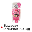 Sawaday PINKPINK �g�C���p