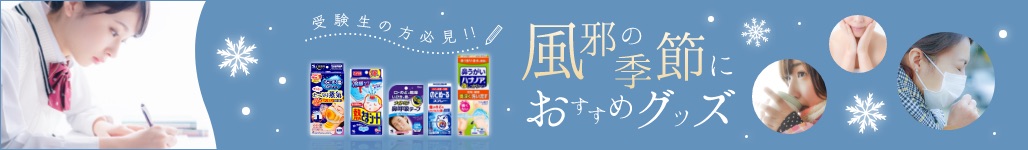 ���ׂ̋G�߂ɂ������߃O�b�Y