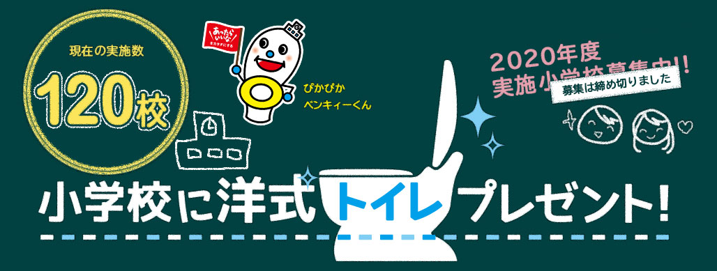 ���w�Z�ɗm���g�C���v���[���g�I