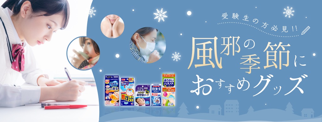 ���ׂ̋G�߂ɂ������߃O�b�Y