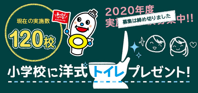 ���w�Z�ɗm���g�C���v���[���g�I