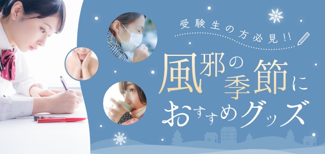 ���ׂ̋G�߂ɂ������߃O�b�Y