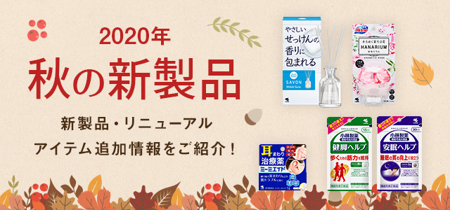 2020�N �H�̐V���i