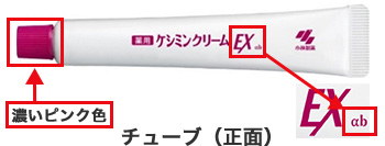 「ケシミンクリームＥＸαｂ」JANコード　4987072-047590 チューブ（正面）