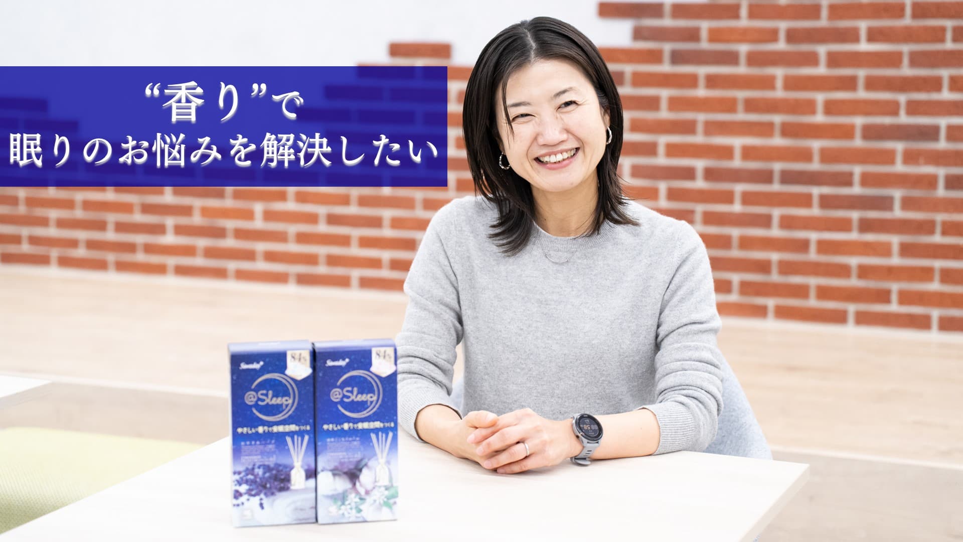 心地よいやさしい香りで安眠空間をつくる機能性芳香剤『Sawaday⁺@Sleep』
