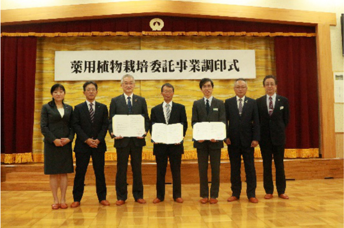 薬用植物栽培委託事業調印式