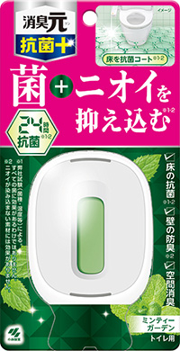 ＜ミンティーガーデン＞