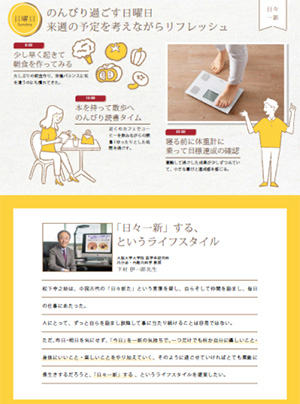 ライフスタイル提案パンフレット 日々一新